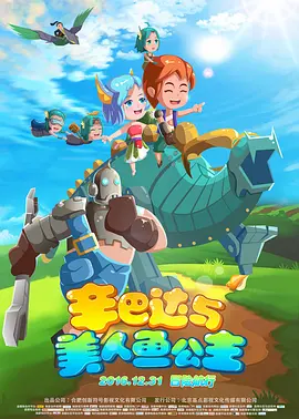 你真棒插曲快来救救我在线观看
