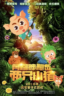 爱情洼地