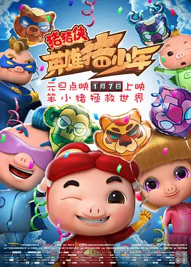 陷阱小恶魔2