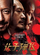 恶女花魁电影免费观看高清版