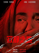 隐秘的私生活