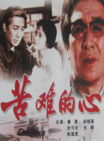 高校同床会
