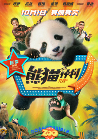 无敌僵尸王电影国语免费观看