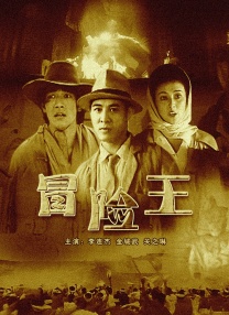 大妈远征