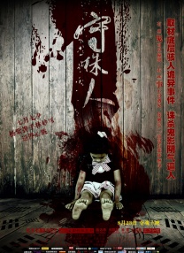 高地战免费观看