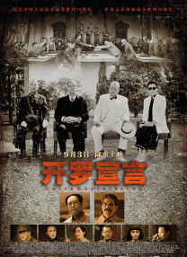 床上的侵略者