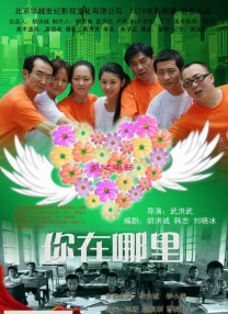 关于我情敌的一切