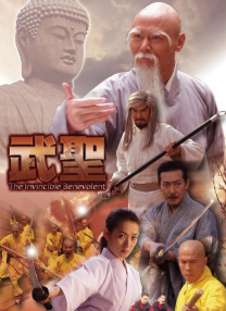 俺来也电影