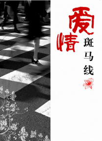 久草在线免费色站