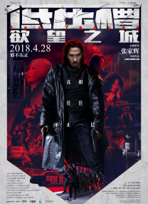 2828伦理