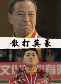 辣妹的性感地带