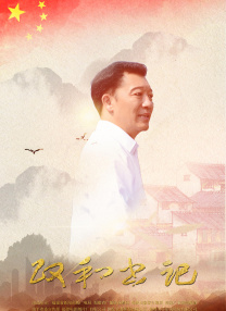 美丽的岳母