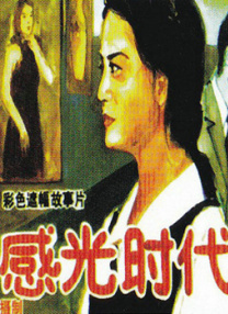 六十路交尾