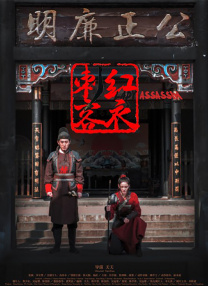 出轨的味道