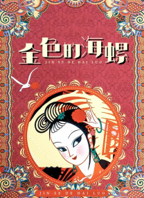 在后面享受的老婆